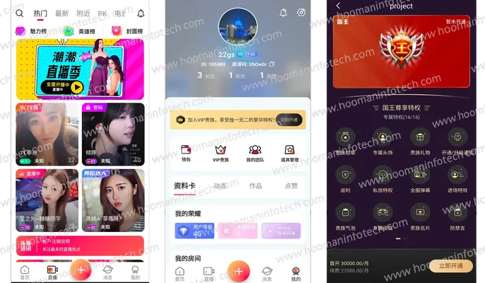 Live streaming + voice room app screenshot 2